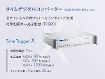 タイムデジタルコンバーター(USB-TCSPCモジュール)Time Tagger X タイムデジタルコンバーター(USB-TCSPCモジュール)Time Tagger X 正面