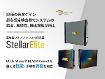 StellarElite 高性能マルチチャンネル分光器 StellarElite 高性能マルチチャンネル分光器