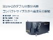 50cm×2ダブル分散分光器 50cm×2ダブル分散分光器