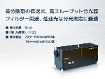 小型差分散型ダブルモノクロメーター 小型差分散型ダブルモノクロメーター