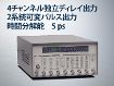 DG535 DG535型デジタル遅延パルス発生器