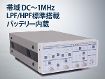 SR560型ローノイズ前置電圧増幅器 SR560