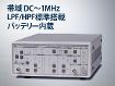 SR570型ローノイズ前置電流増幅器 SR570