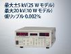 PS300 直流高圧電源 PS300シリーズ