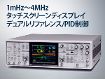 SR865A製品画像