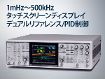 SR860製品画像 SR860製品画像