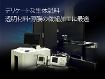 フェムト秒レーザー超微細加工装置 フェムト秒レーザー超微細加工装置