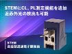 STEM用 CL/PL測定システム Mönch STEM用 CL/PL測定システム Mönch