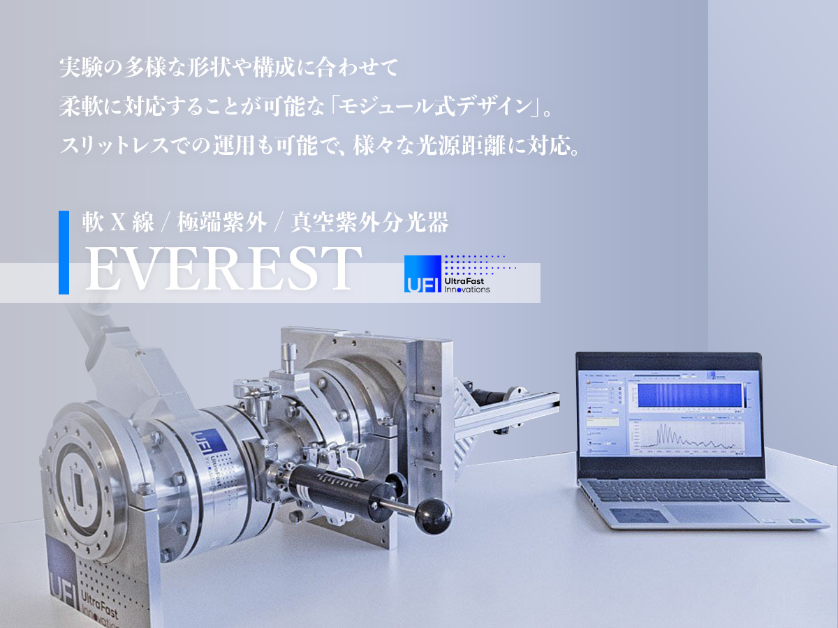 軟X線/極端紫外/真空紫外分光器 EVEREST