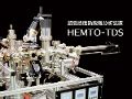 超高感度熱脱離分析装置 HEMTO-TDS
