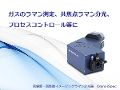 高感度・高性能イメージングラマン分光器　Omni-iSpec