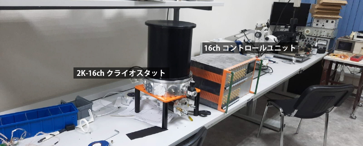 近赤外域SSPD/SNSPD単一光子検出器 画像5