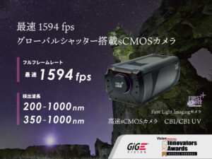 高速sCMOSカメラ CB1 / CB1 UV