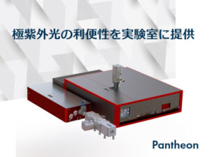 超短パルス極紫外(EUV)光源 Pantheon