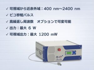 高出力スーパーコンティニューム光源 ROCK