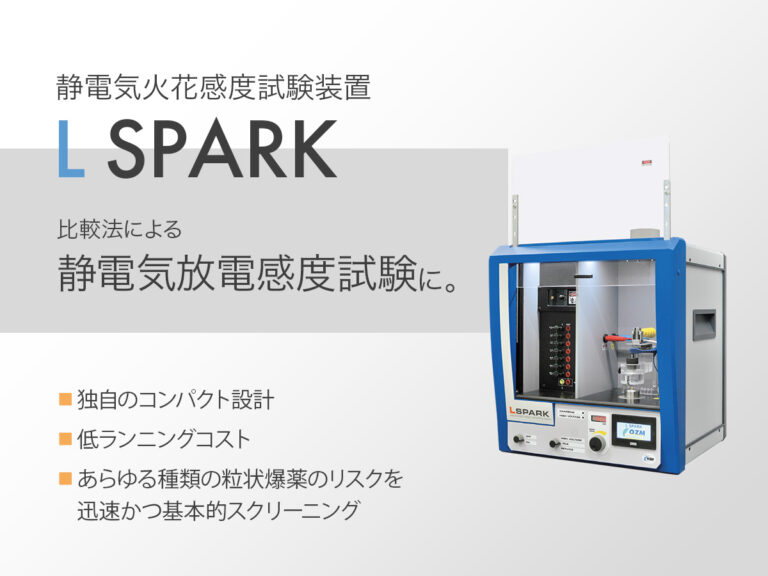 静電気火花感度試験装置 L SPARK