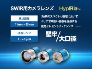SWIR用カメラレンズ HypIRia