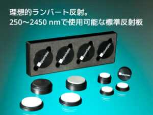 Zenith polymer 標準拡散反射板