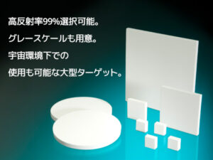 標準反射ターゲット Zenith Polymer Full Material Target