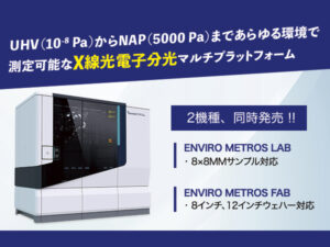 Enviro METROSシリーズ