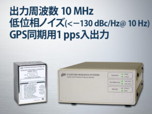 ルビジウム(Rb)周波数標準器 PRS10型(モジュール)　FS725型(据置タイプ)