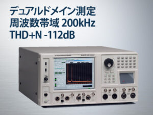 SR1型オーディオアナライザー