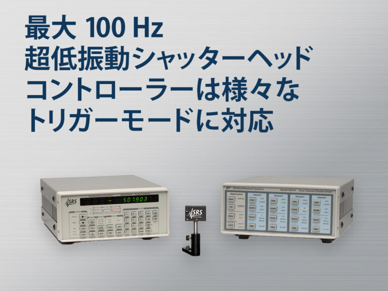 レーザーシャッターシステム