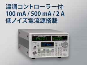 レーザーダイオードコントローラー