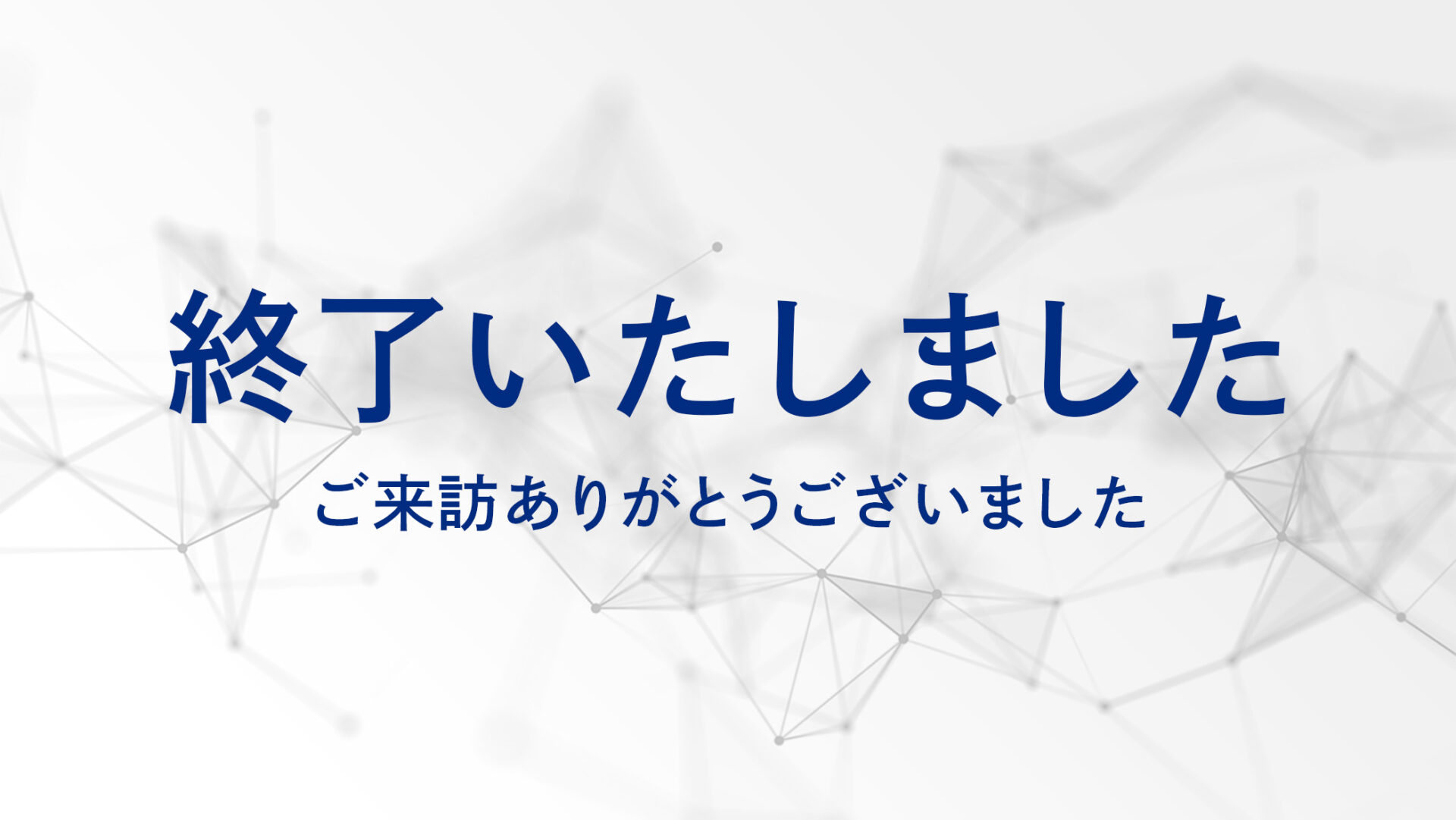 第87回応用物理学会秋季学術講演会